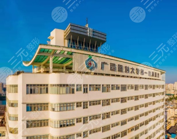 廣西醫(yī)科大學(xué)附屬口腔醫(yī)院