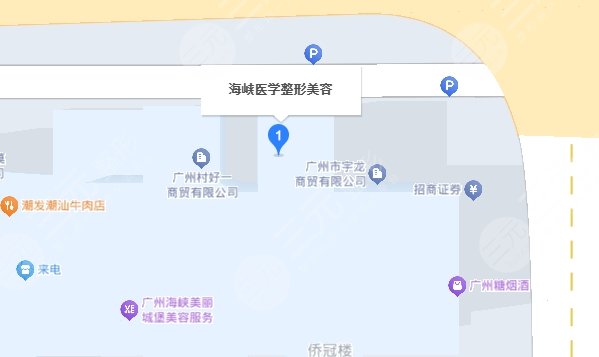 廣州海峽醫(yī)療美容醫(yī)院