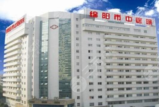 綿陽市中醫(yī)院