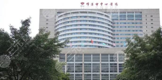 綿陽市中心醫(yī)院