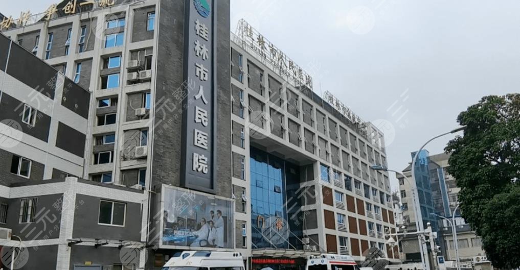 桂林市人民醫(yī)院