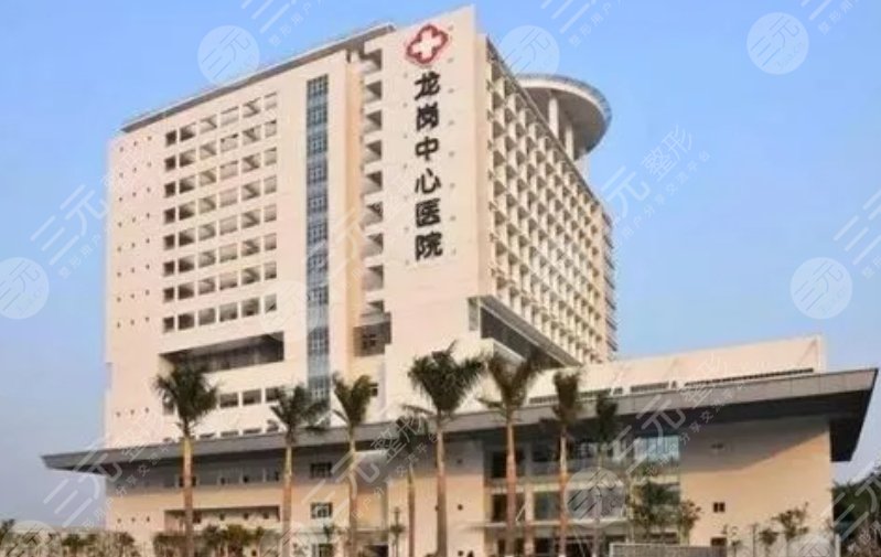 深圳市龍崗中心醫(yī)院
