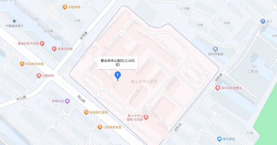 鞍山市中心醫(yī)院地址