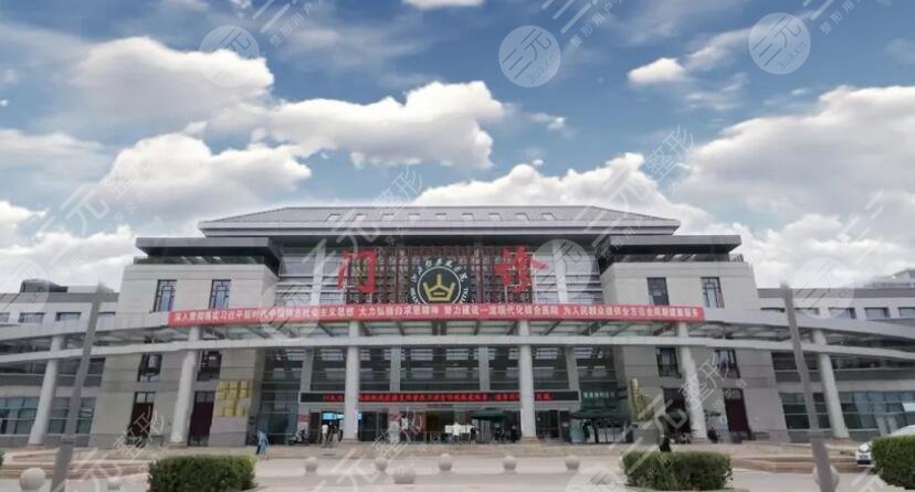 山西白求恩醫(yī)院