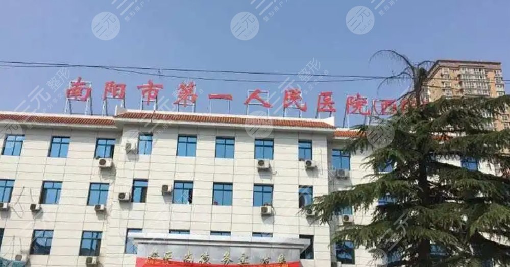 南陽(yáng)市第一人民醫(yī)院