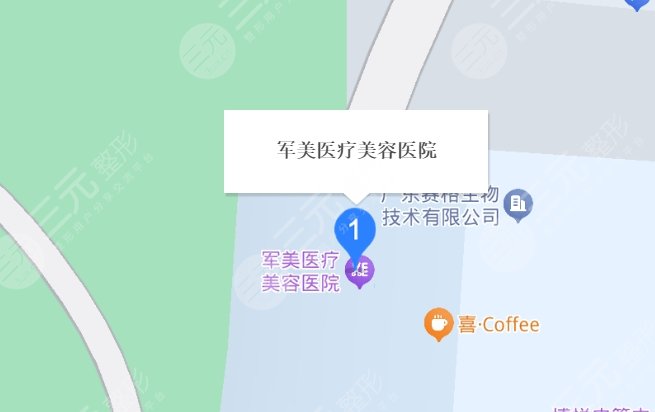 廣州軍美醫(yī)療美容醫(yī)院