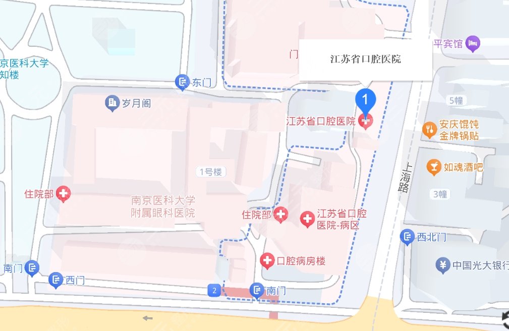江蘇省口腔醫(yī)院地址