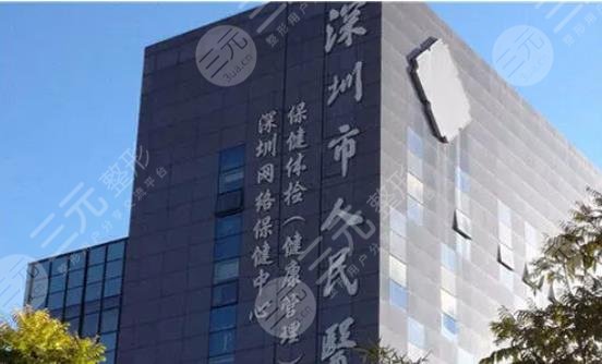 深圳人民醫(yī)院