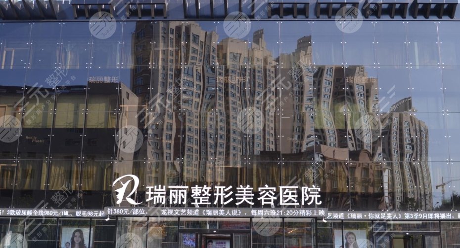 哈爾濱瑞麗整形