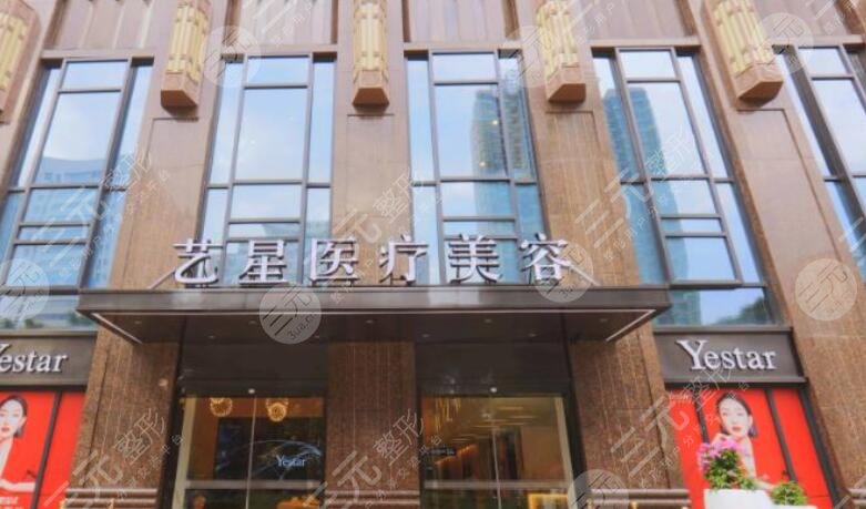 杭州藝星醫(yī)療美容醫(yī)院