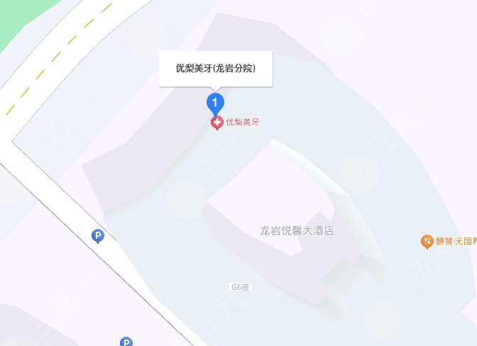 龍巖優(yōu)梨口腔