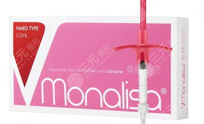莫娜麗莎玻尿酸
