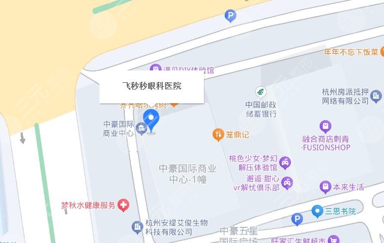 杭州飛秒秒眼科地址
