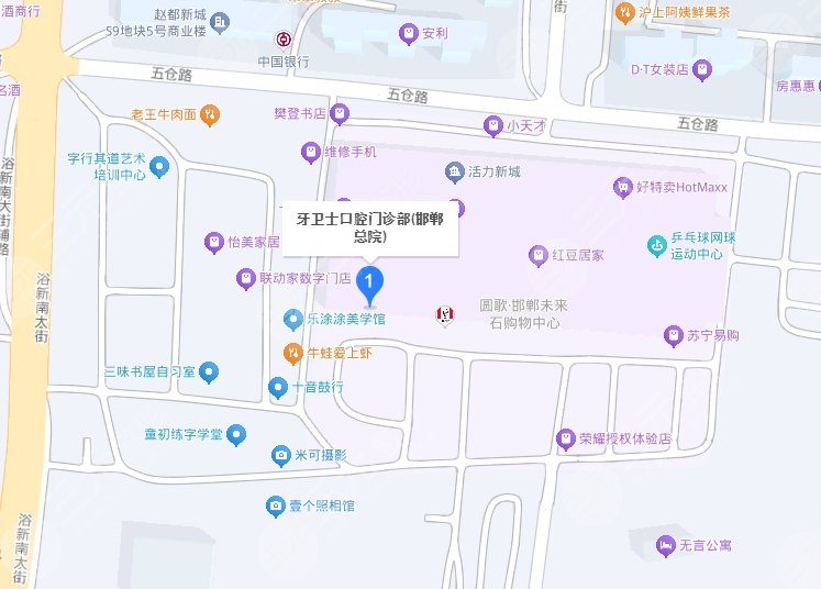 邯鄲牙衛(wèi)士口腔醫(yī)院地址