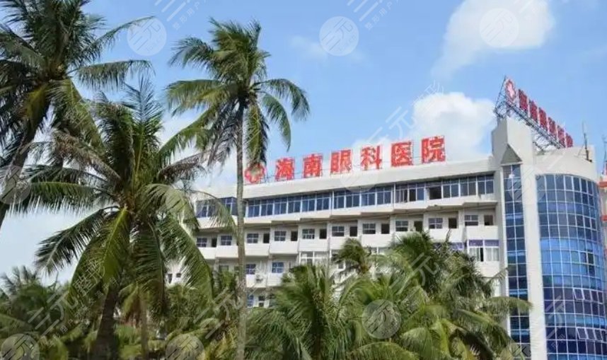 海南眼科醫(yī)院