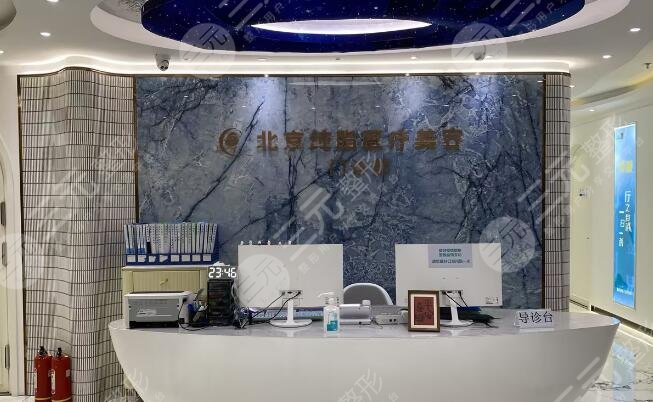 北京純脂醫(yī)療美容