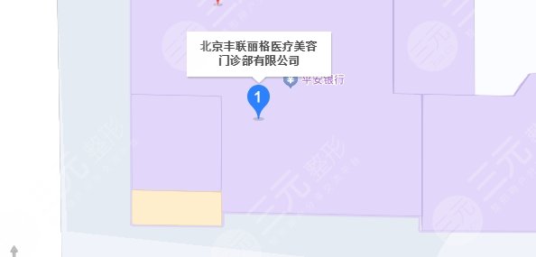 北京豐聯(lián)麗格醫(yī)療地址.jpg