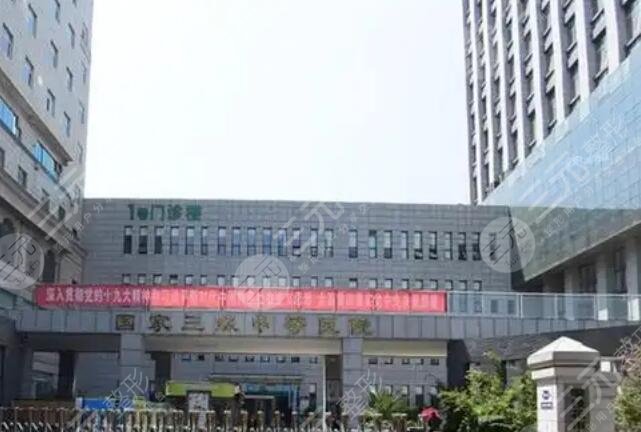 攀枝花市中西醫(yī)結(jié)合醫(yī)院