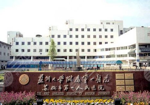 蘇大附一院做鼻子多少錢