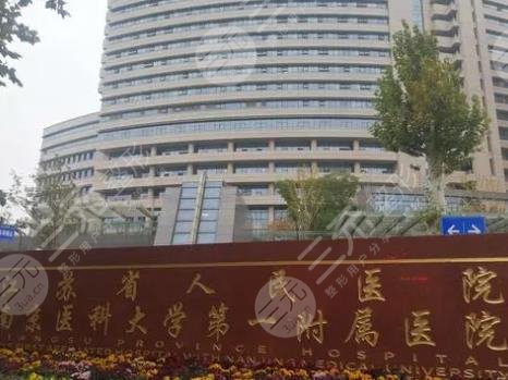 江蘇省人民醫(yī)院