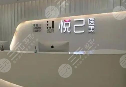 大連悅己時(shí)光醫(yī)療美容門診部