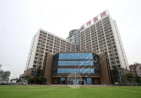 陸軍特色醫(yī)學(xué)中心(大坪醫(yī)院)