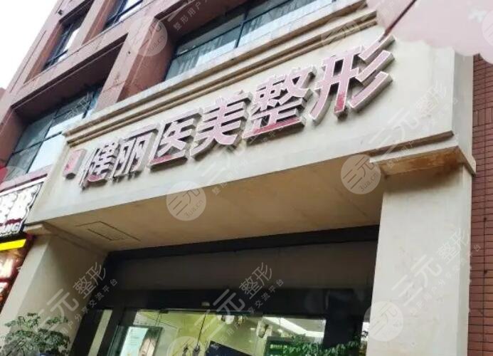 廣州健麗醫(yī)療美容