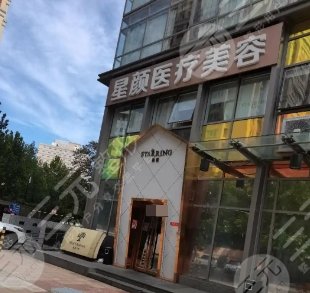 杭州星顏醫(yī)療美容
