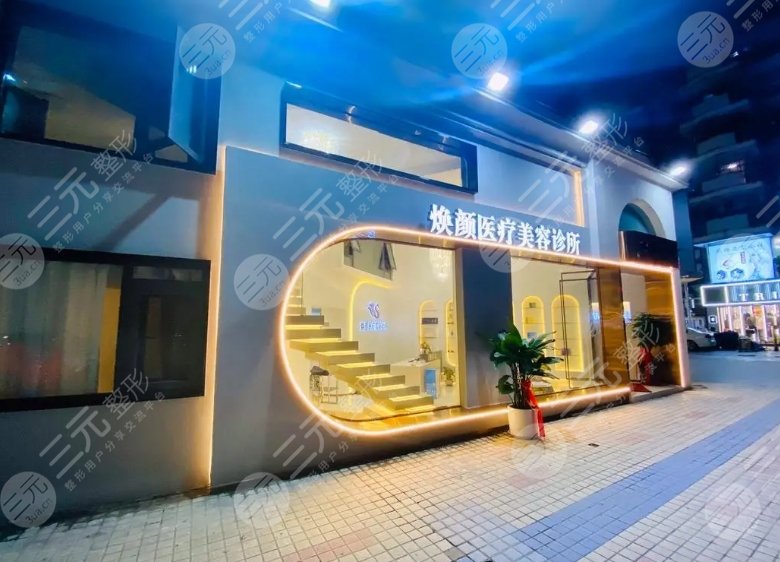 ?？跓佱t(yī)療整形醫(yī)院