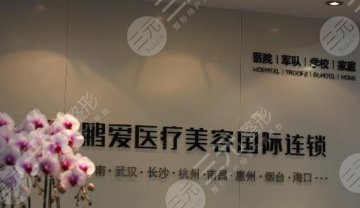 ?？邬i愛(ài)醫(yī)療美容醫(yī)院