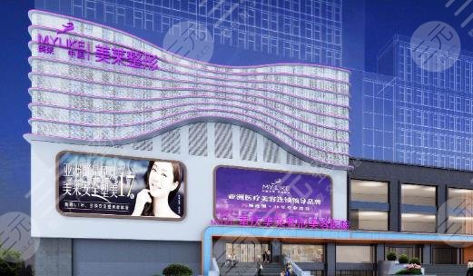 重慶美萊醫(yī)療美容醫(yī)院