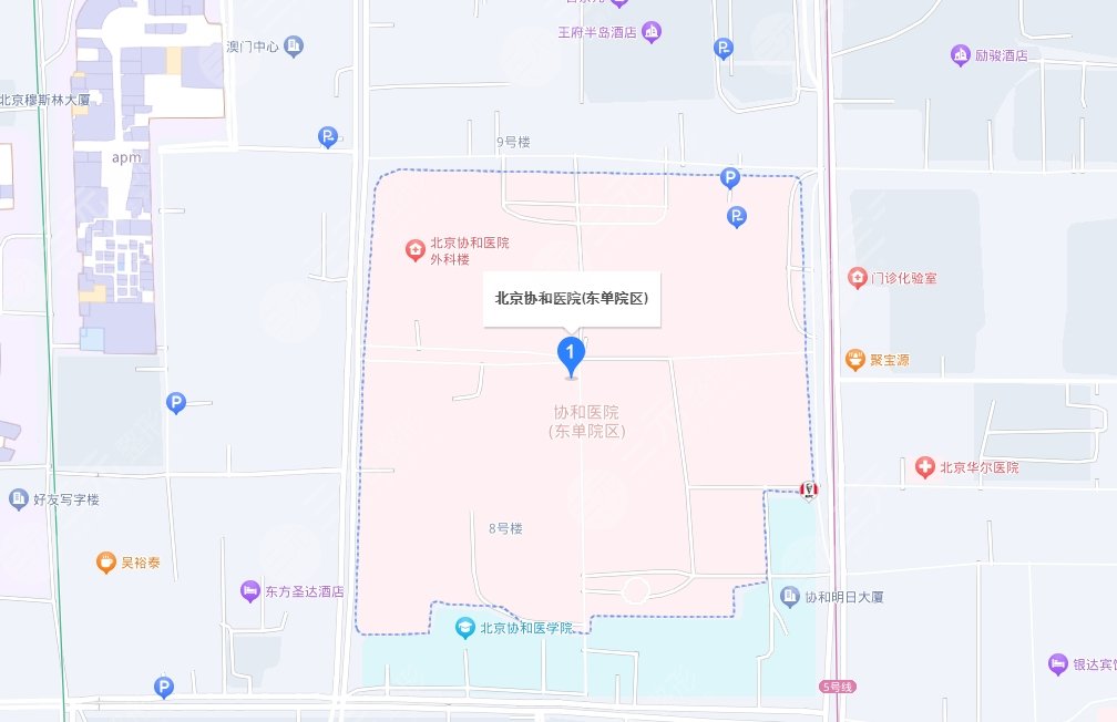 北京協(xié)和醫(yī)院