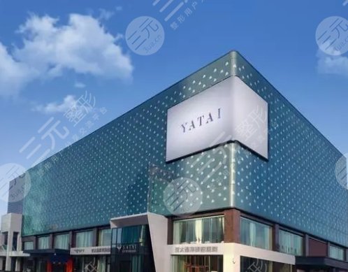 呼和浩特亞太醫(yī)療