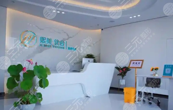 呼和浩特熙美優(yōu)合醫(yī)療