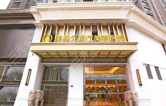 武漢美基元整形美容醫(yī)院