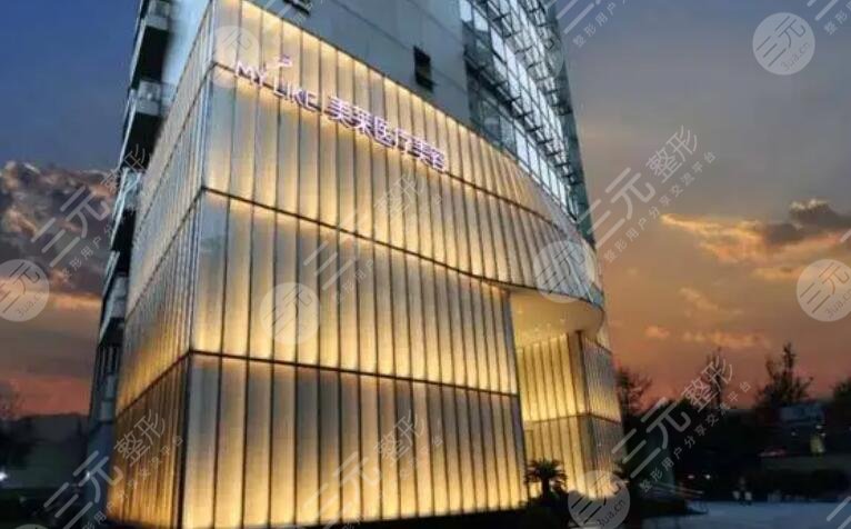 上海美萊醫(yī)療