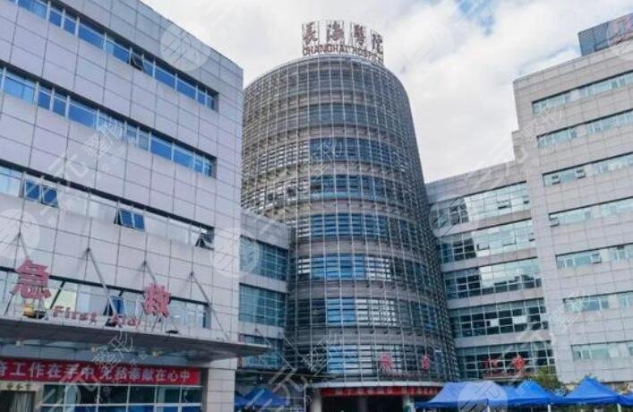 上海長(zhǎng)海醫(yī)院