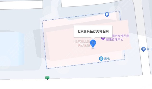 北京麗合醫(yī)療美容醫(yī)院