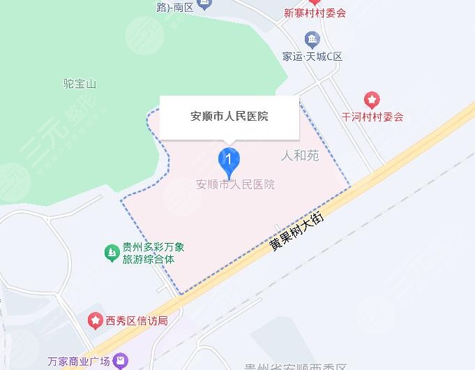 安順人民醫(yī)院地址