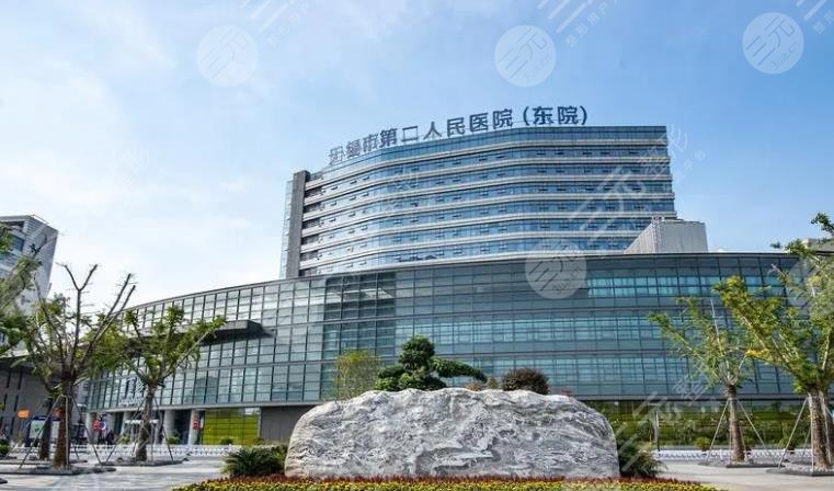 無錫第二人民醫(yī)