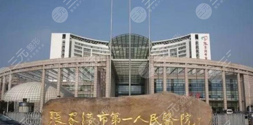 張家港第一人民醫(yī)