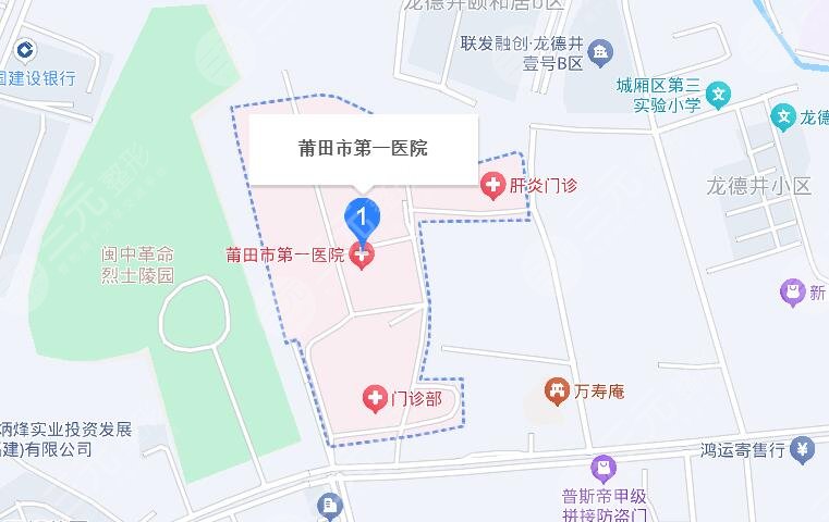 莆田市第一醫(yī)院地址