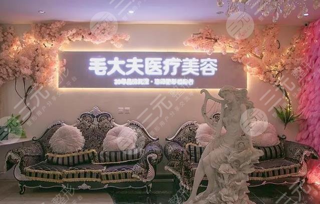 西工毛大夫醫(yī)療美容門(mén)