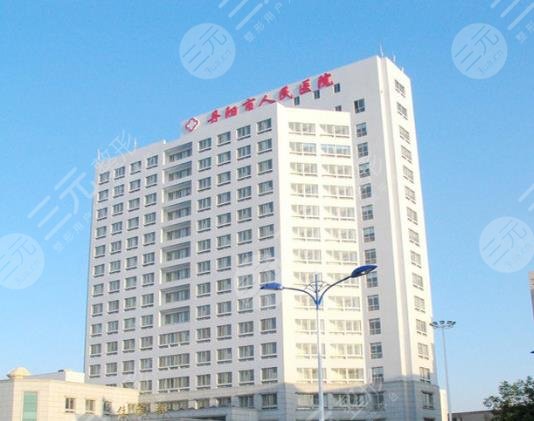 丹陽市人民醫(yī)院