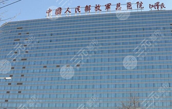 301醫(yī)院