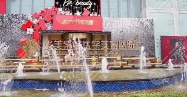 漳州薌城華美紫馨醫(yī)學