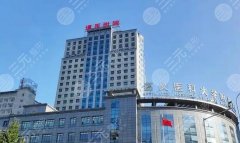 遵義醫(yī)學(xué)院做雙眼皮要多少錢？醫(yī)院資料+醫(yī)生名單+價格表公布！