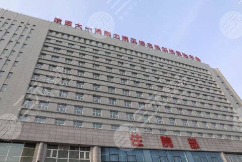 哈醫(yī)大一院