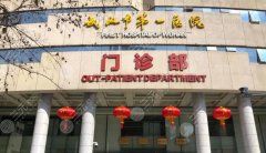 武漢市第一醫(yī)院種植牙收費(fèi)標(biāo)準(zhǔn)參考|院內(nèi)坐診醫(yī)生基本信息公示！