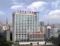 三明市第一醫(yī)院種植牙價(jià)格多少？醫(yī)院核心項(xiàng)目費(fèi)用參考